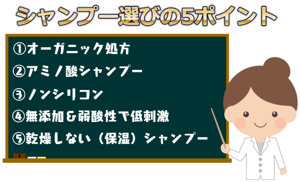 脂漏性皮膚炎のシャンプー選び方